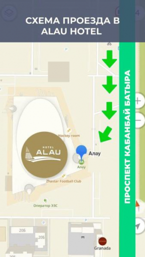 Alau Hotel